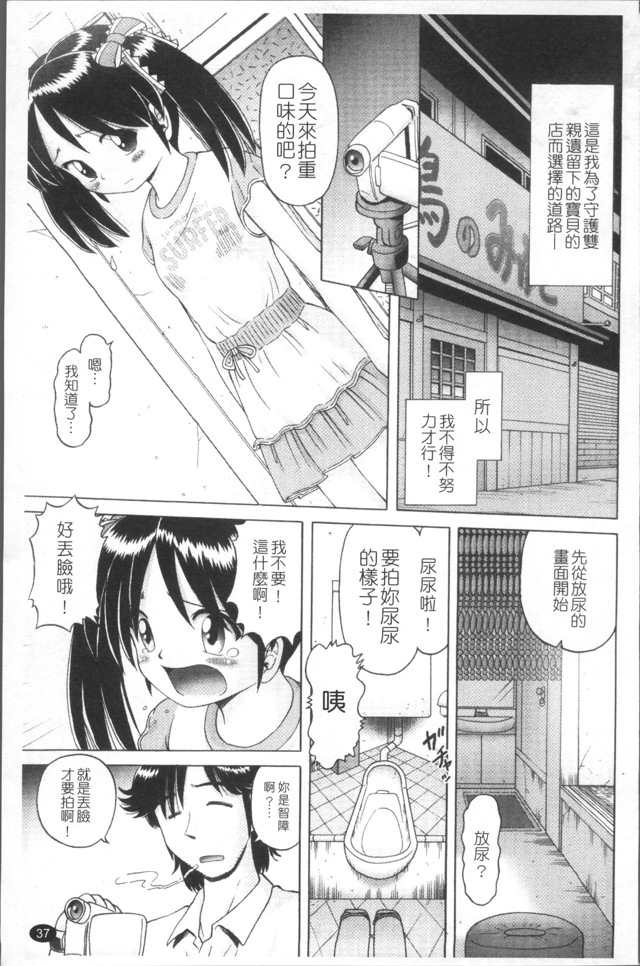 [Bow Rei] Shou Koujo Miyuki ~Hakkou Shoujo Ryoujoku Monogatari~ | 娼公女美幸 ～薄幸少女凌辱物語～ [Chinese] page 40 full