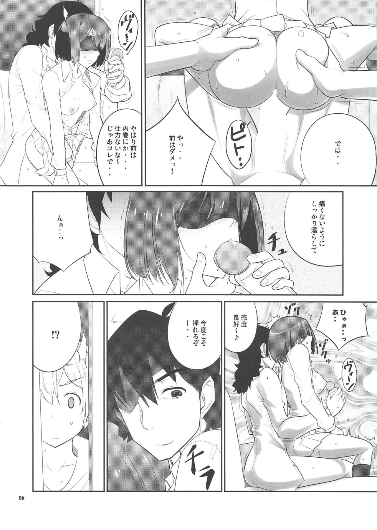 (C91) [Datenshi no Ana (Decarabia)] Kansatsu Sketch (Kono Bijutsubu ni wa Mondai ga Aru!) page 5 full