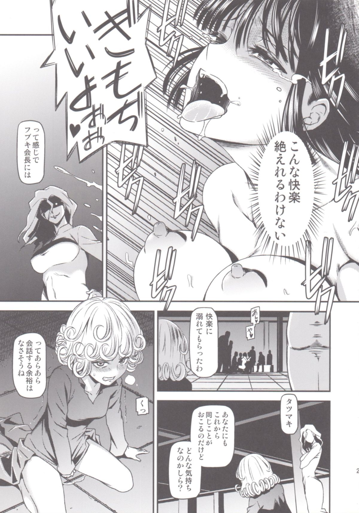 (C88) [Kiyosumi Hurricane (Kiyosumi Hurricane)] ONE-HURRICANE - Toraware no Fubuki (One Punch Man) page 24 full