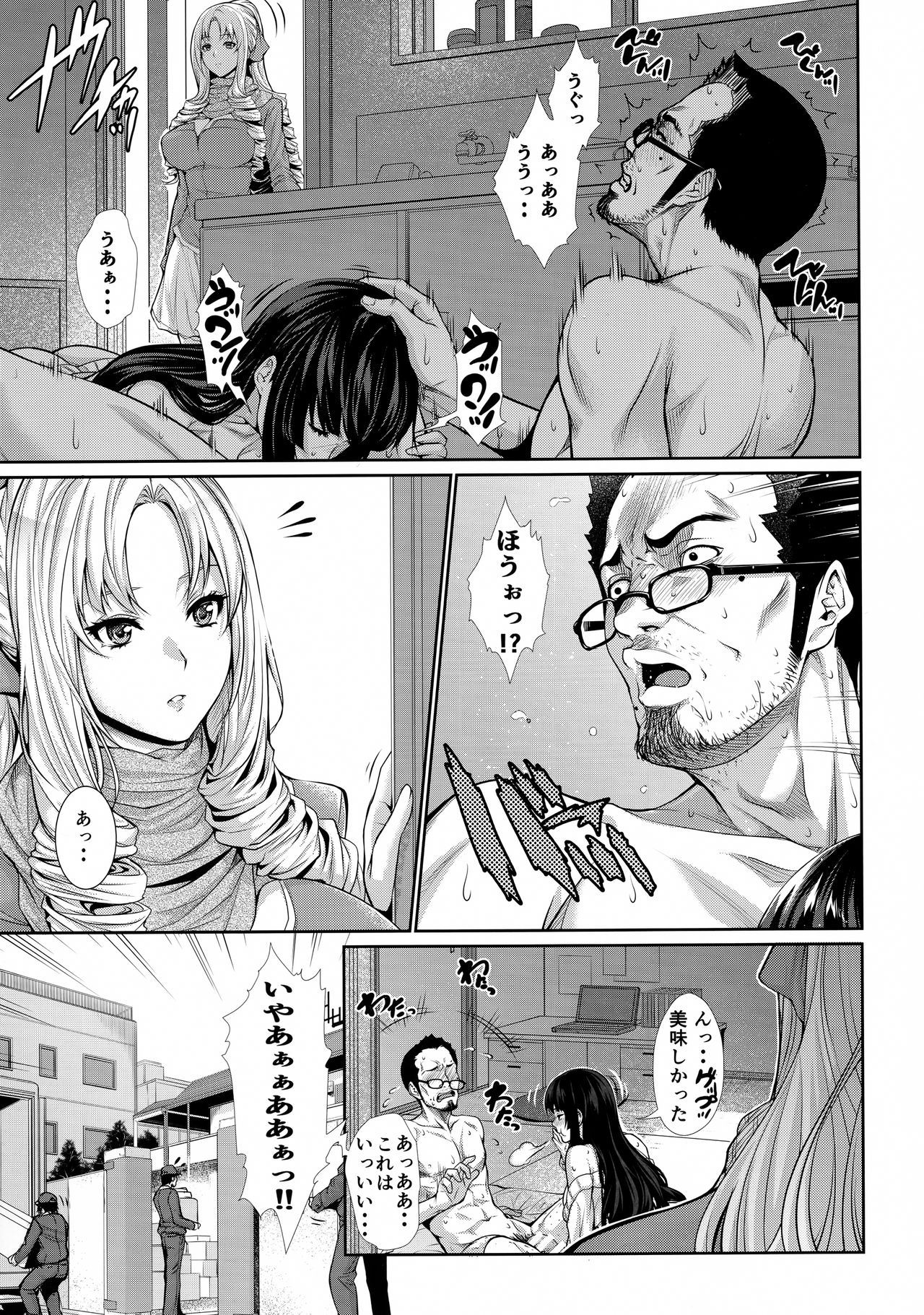 (C91) [Z.A.P. (Zucchini)] Yonjyouhan x Monogatari Nijoume page 4 full