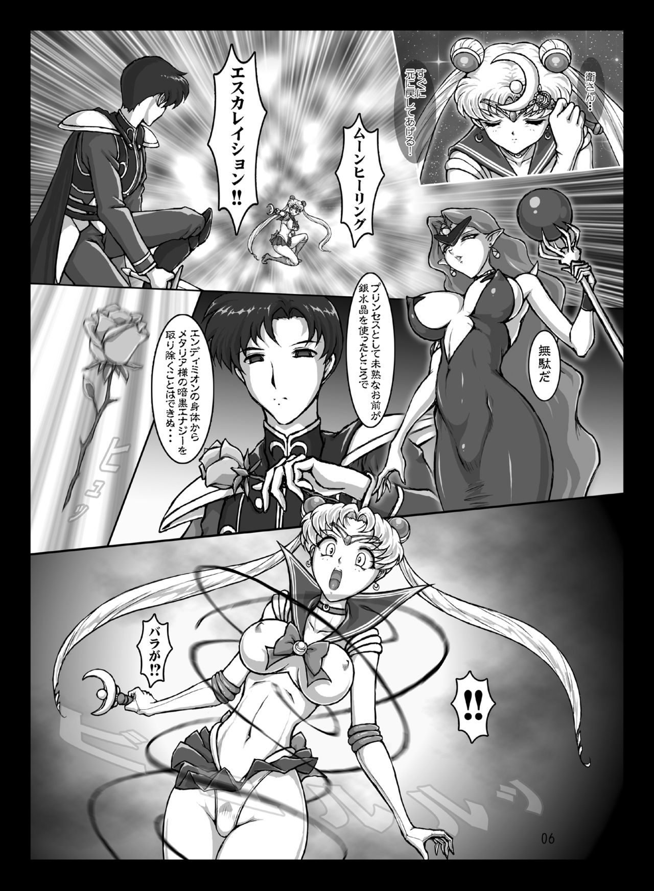 [Taiyoukei Kaihatsu Kikou (Marubayashi Shumaru)] Waning Moon (Bishoujo Senshi Sailor Moon) [Digital] page 5 full