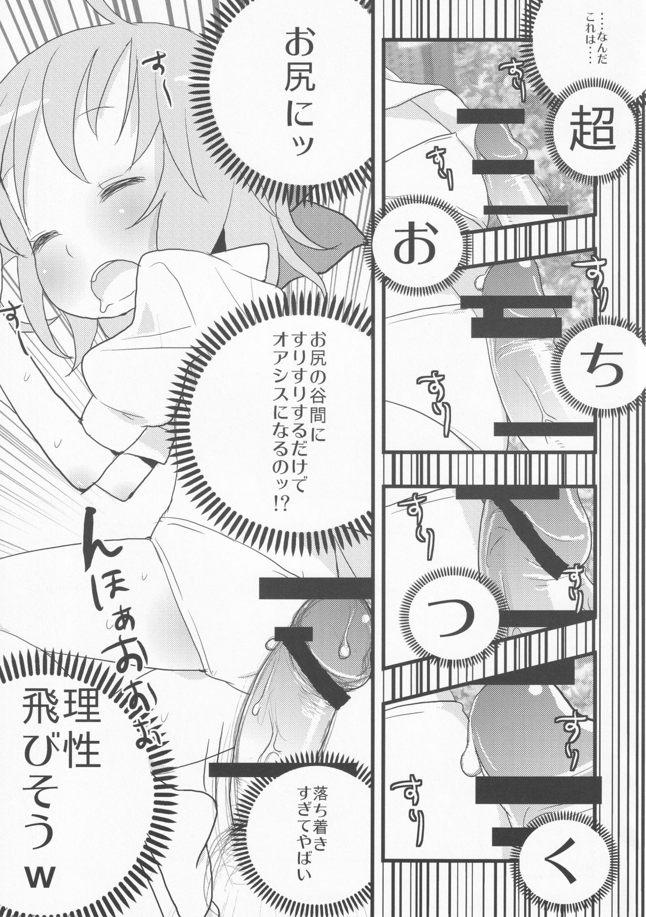 [Nukoo-sama Paradise (Nukoo-sama)] Neteiru Cirno ni Itazura Shitari Daiyousei wo Borokuso ni Shitari Seikyouiku Suru Hon. (Touhou Project) page 14 full