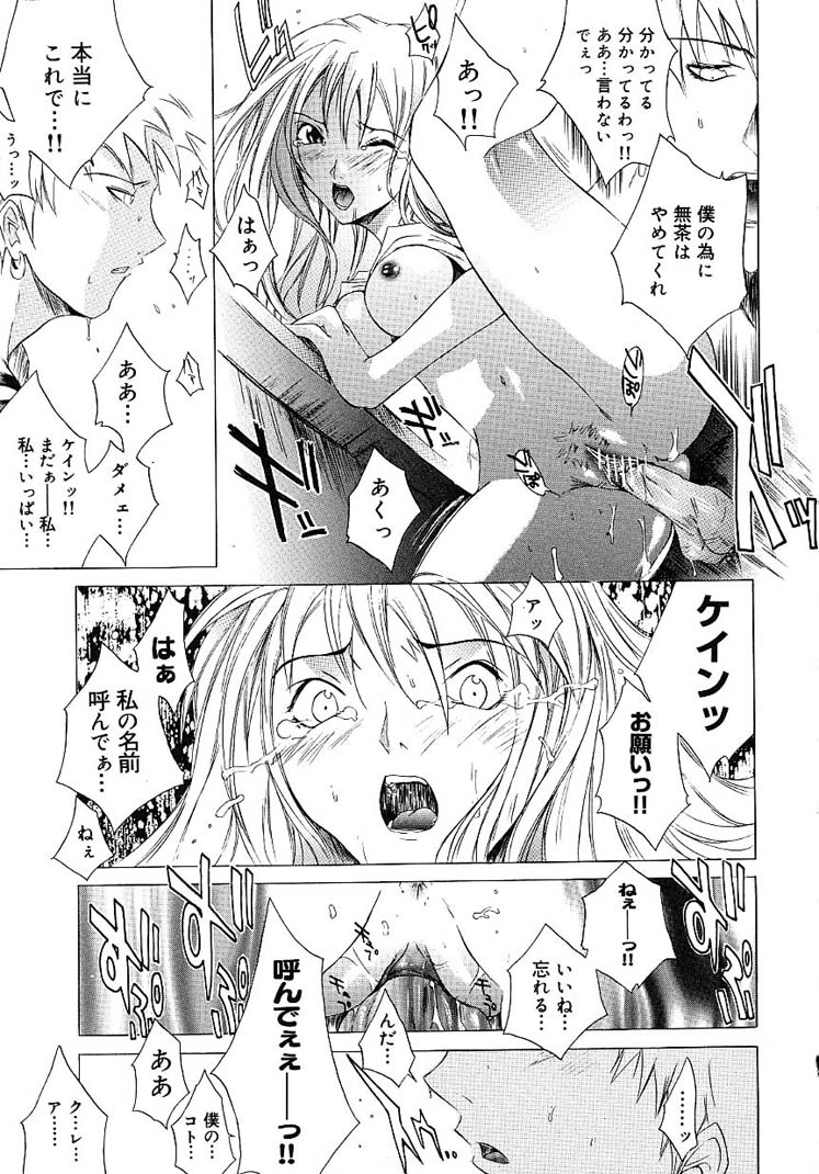 [Kentarou] HARD SHOP page 19 full
