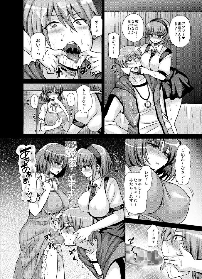 [Oshiruko Kan (Piririnegi)] Futanari ni Naru Kanojo no Aventure (Fukai ni Nemuru Oujo no Abaddon) [Digital] page 16 full