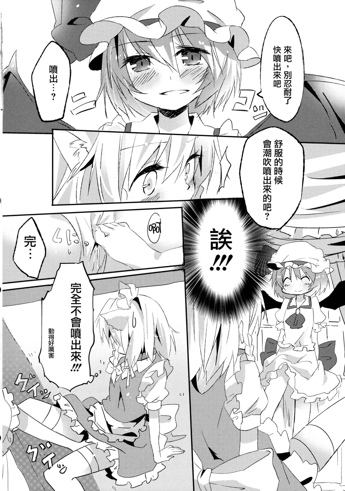 (Kouroumu 8) [Makkou Kujira (ema20)] Kubiwa Kanojo (Touhou Project) [Chinese] [无毒汉化组] page 33 full