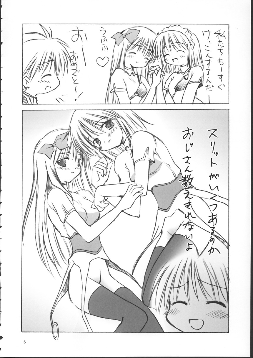 [Mizukidou] らぐくろ (Ragnarok Online) page 5 full