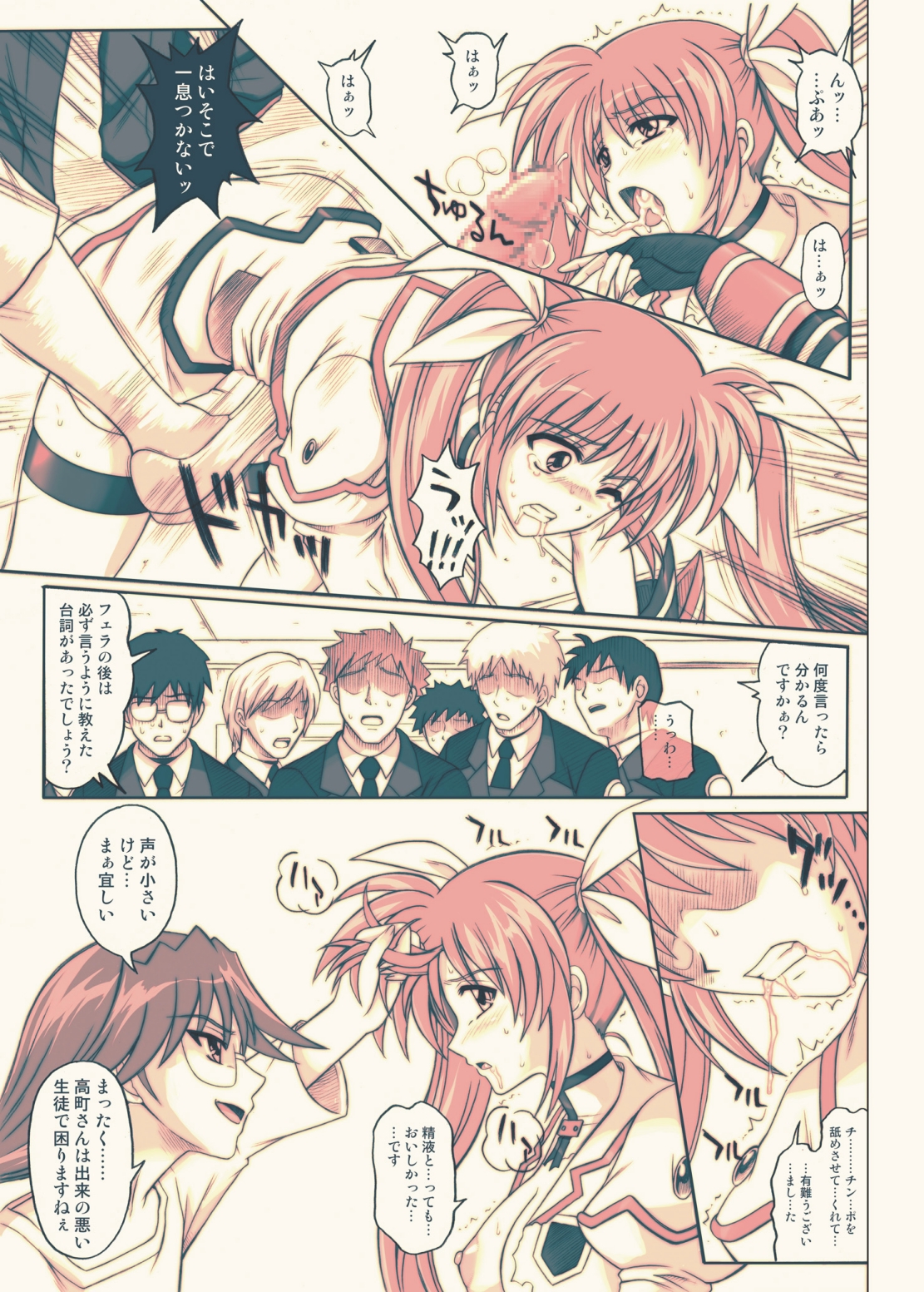 [Cyclone (Reizei, Izumi)] 860 - Color Classic Situation Note Extention III (Mahou Shoujo Lyrical Nanoha) [Digital] page 4 full