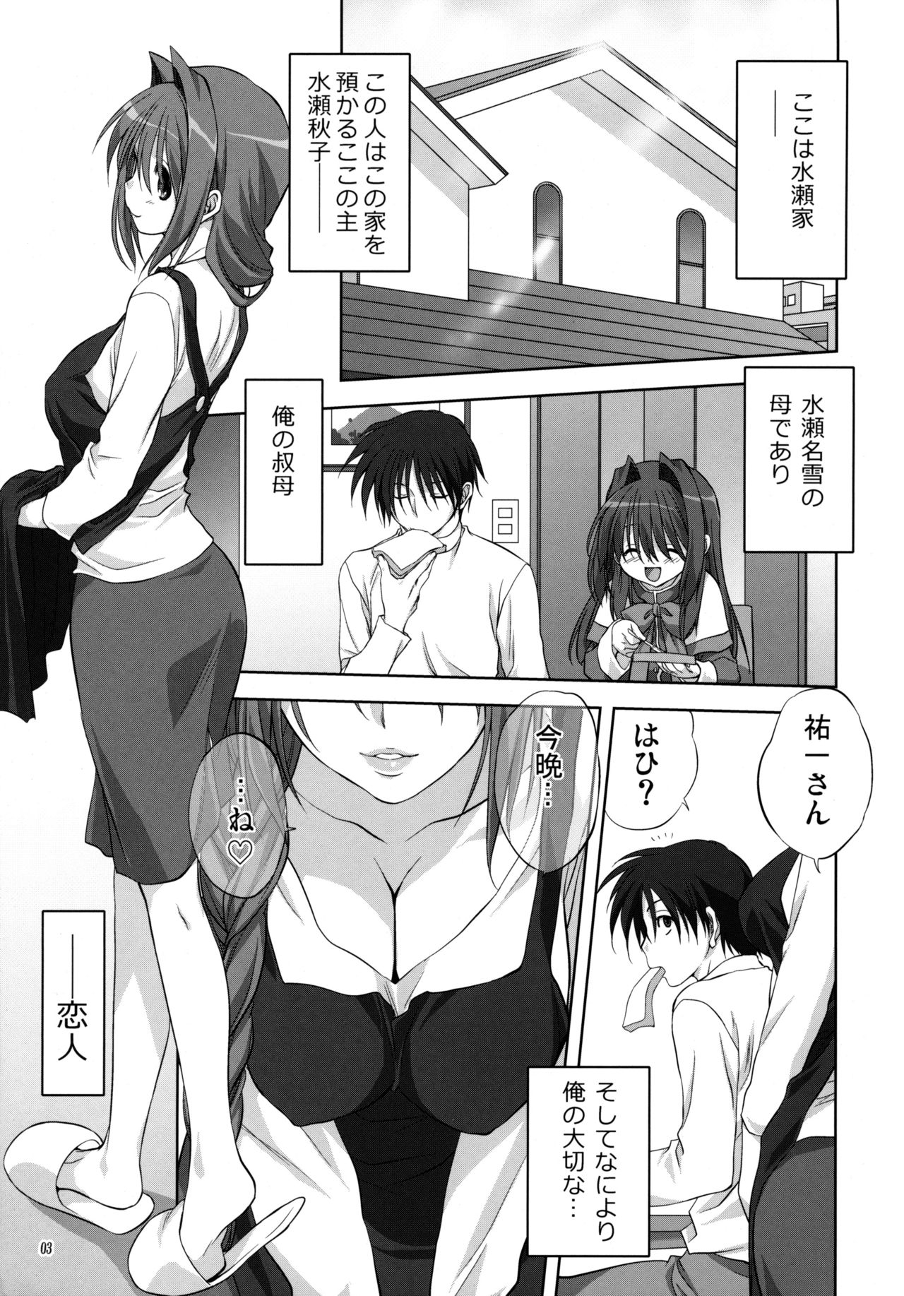 (C79) [Mitarashi Club (Mitarashi Kousei)] Akiko-san to Issho 7 (Kanon) [Decensored] page 2 full