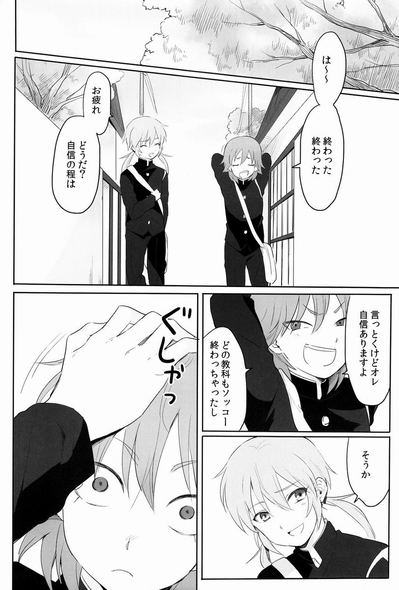[Gokigen Channeru (Adzuki)] Taihen Yoku Dekimashita. (Inazuma Eleven GO) page 13 full