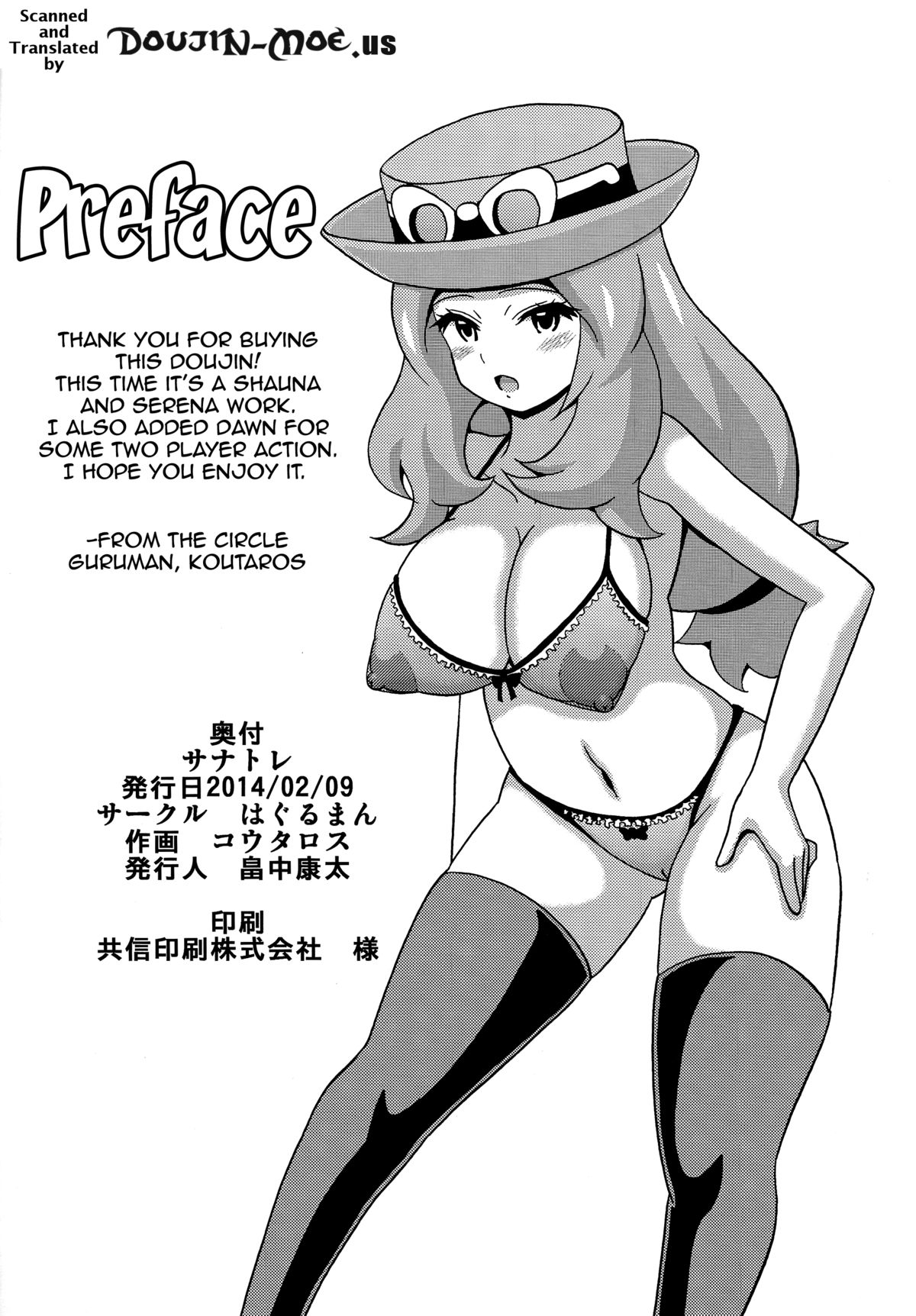 (SC62) [Haguruman (Koutarosu)] Sanatore (Pokemon) [English] {doujin-moe.us} page 2 full