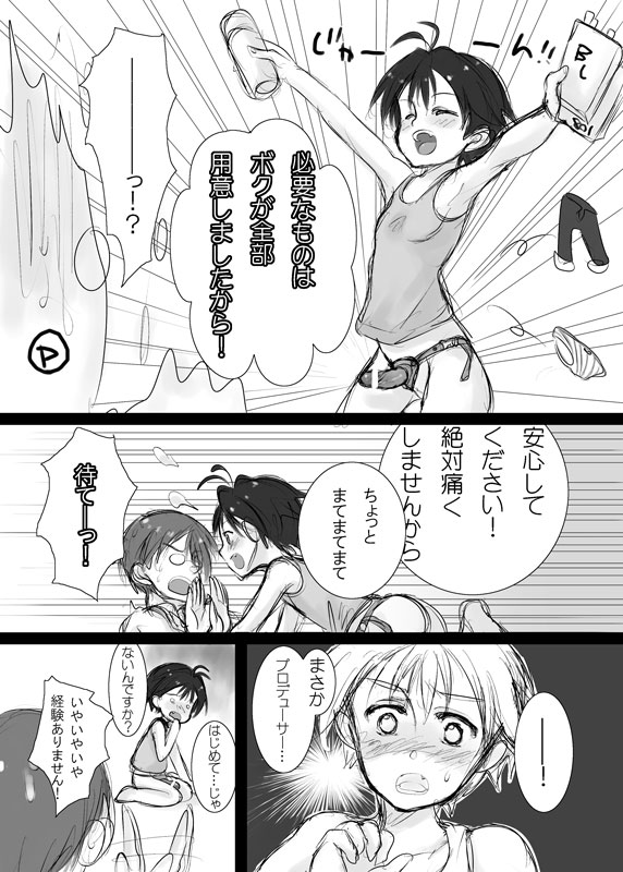 [calico (Niru)] Mako P no Susume!? Junbigou (THE IDOLM@STER) [Digital] page 9 full