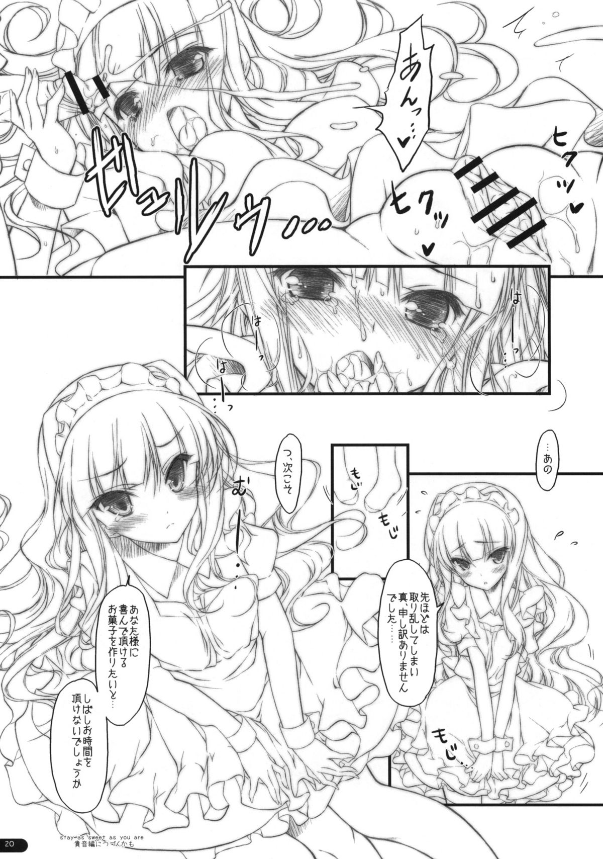 (COMIC1☆6) [Konoha (Hotei Kazuha)] Takane to Issho ni Natsuyasumi! (THE IDOLM@STER) page 20 full