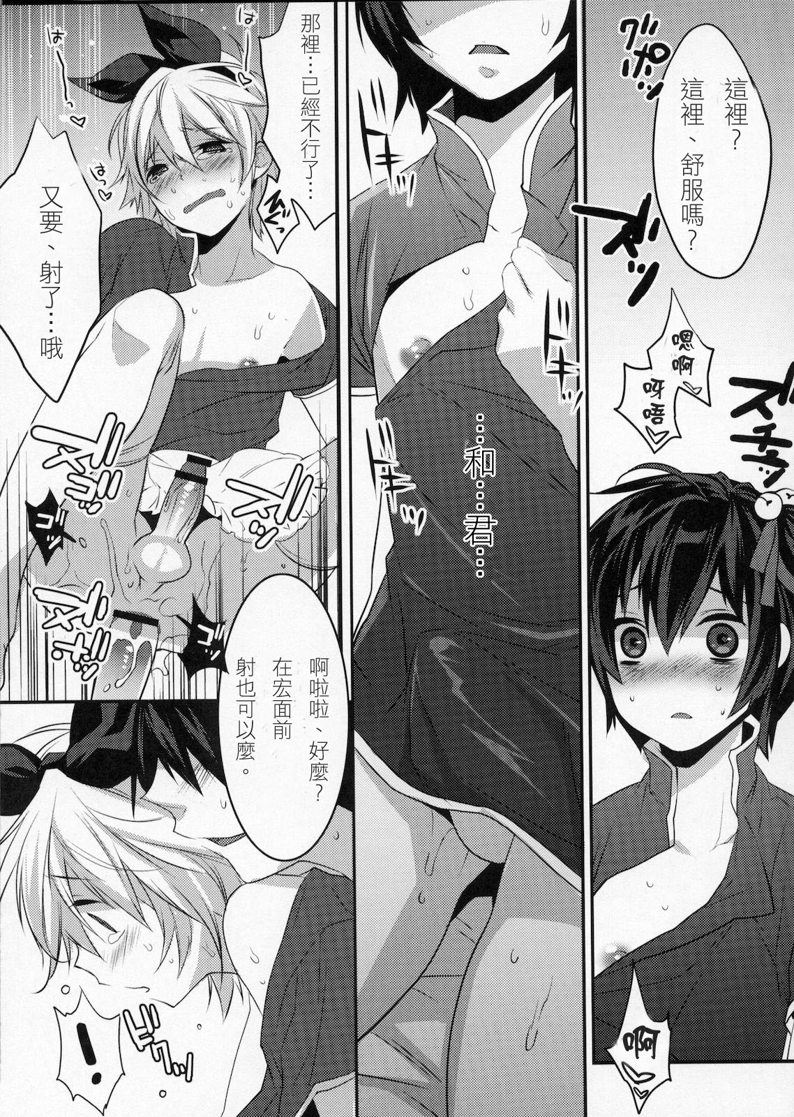 (C78) [Ash wing (Makuro)] Usa Usa Nyan Nyan 3 [Chinese] [祐希堂] page 26 full