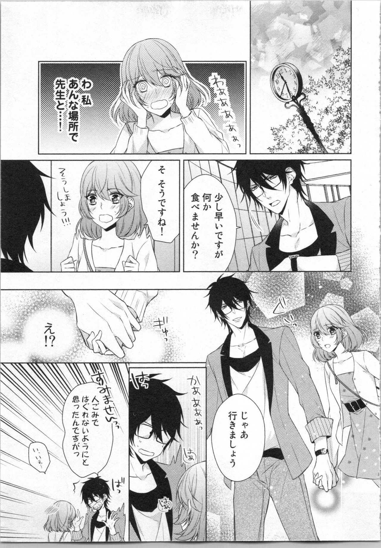 [Yamada Pan] Ikinari Yashuu ♂ Kyouju An An Jugyou page 60 full