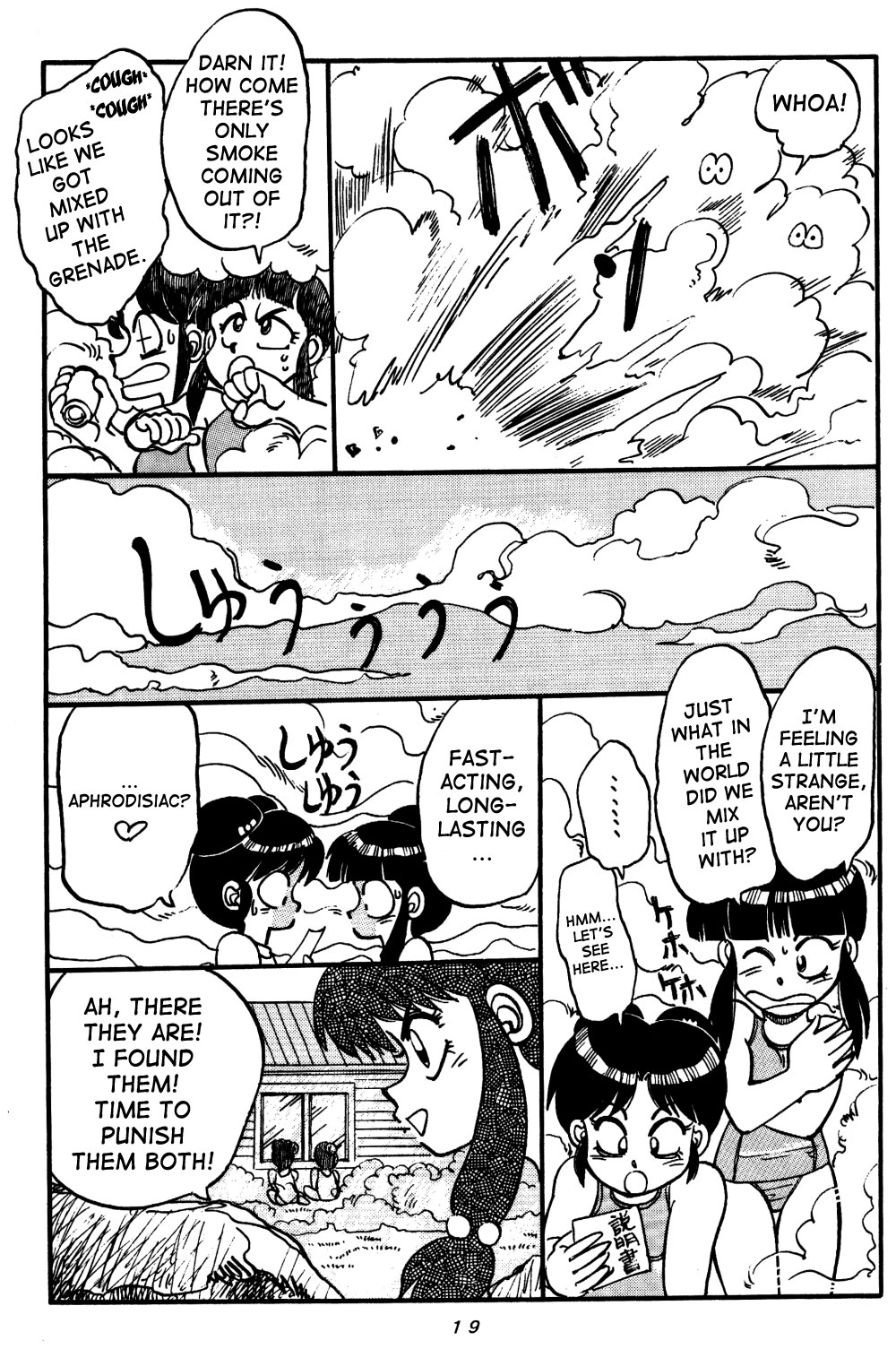 [Chuuka Mantou (Yagami Dai)] Variation Special (Ranma 1/2) [English] page 19 full