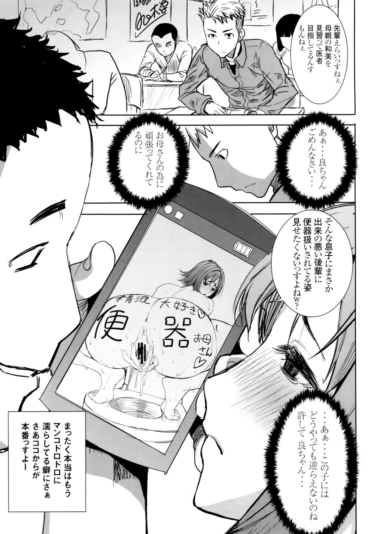 [Namakemono Kishidan (Tanaka Aji)] Unsweet Wakui Kazumi Plus SIDE Adachi Masashi 1+2+3 page 46 full