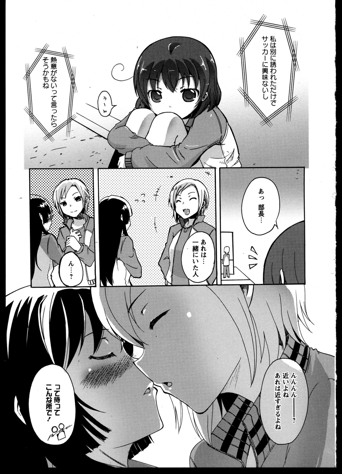 [Anthology] Yuri Koi Volume 3 page 43 full