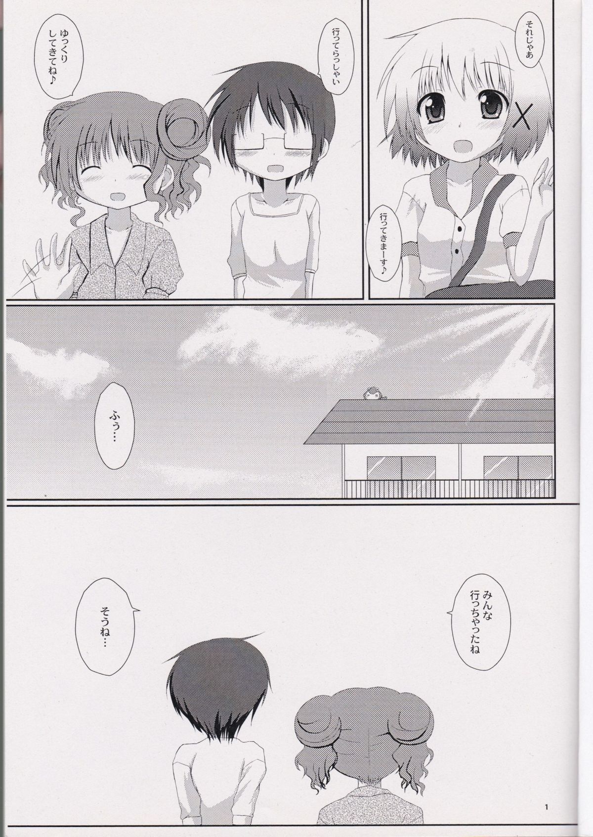 (C82) [chestnut tree (kuriki)] HIRO'S KITCHEN (Hidamari Sketch) page 2 full