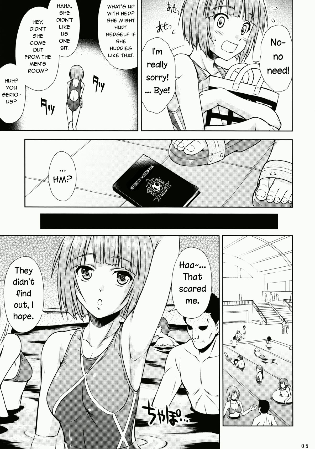 (C81) [Nanairo Koubou (Martan)] SWIM ANGEL [English] =Short Wharf= [Decensored] page 4 full