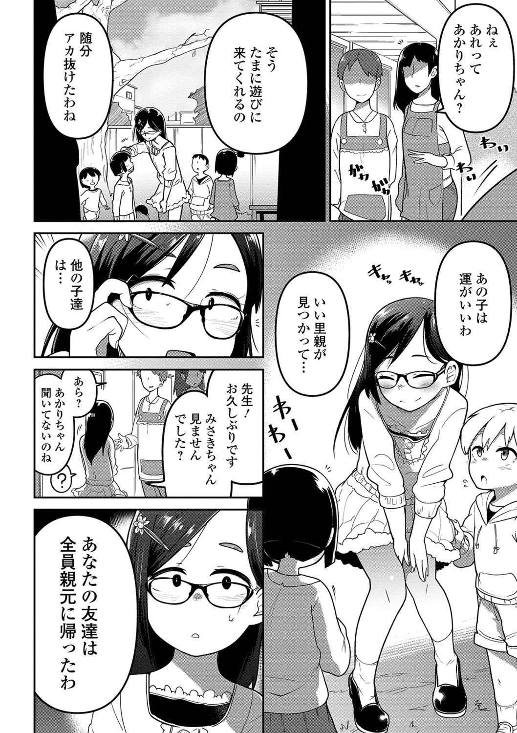 [Anthology] Ryona King Vol. 2 [Digital] page 4 full