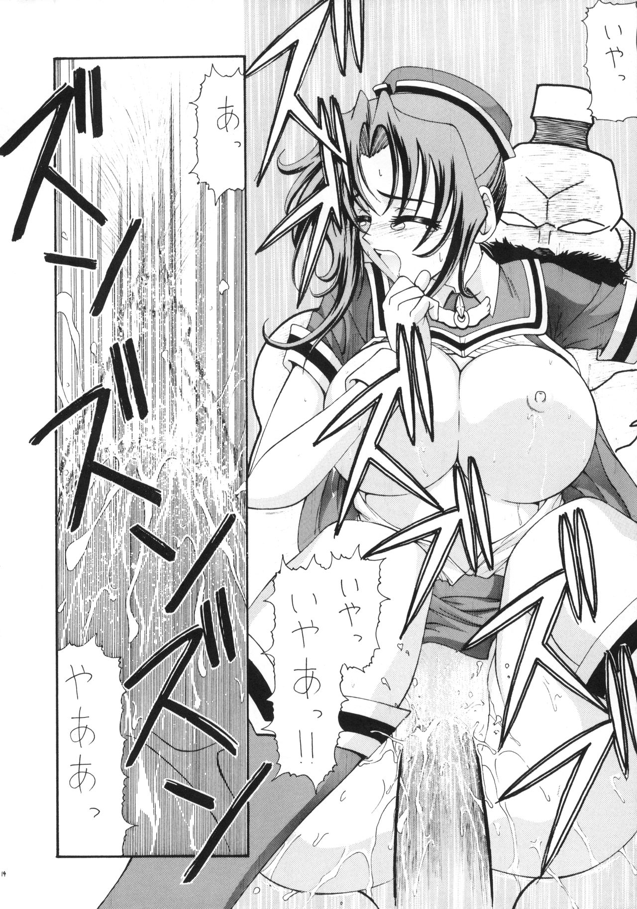 (C63) [STORM (Saiki Yoshikazu)] Ai to Kanashimi no Kin○Buster (Kiddy Grade) page 15 full