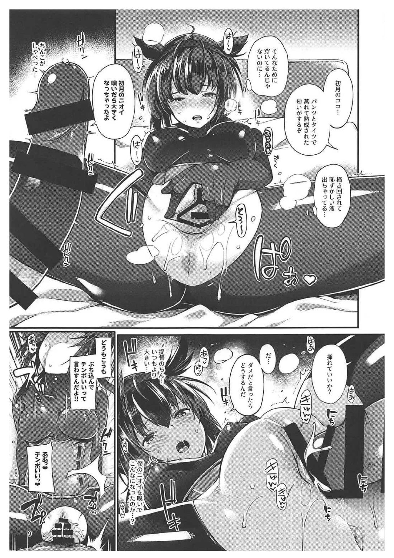 (C92) [Tekireiki ni Shokuchuudoku (Sawamura Ao)] Hatsuzuki Umami Aji (Kantai Collection -KanColle-) page 7 full