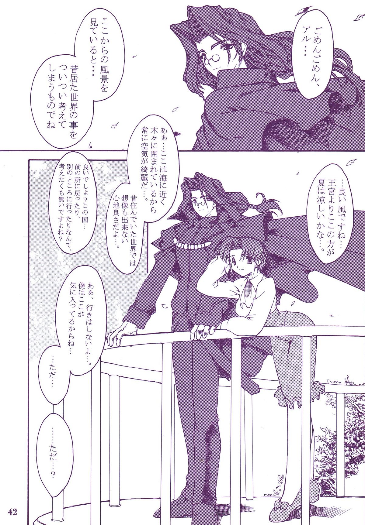 (C58) [Ruu Kikaku (Ruuen Rouga)] Ruuen Rou Ga (Zankan, Trouble Evocation, Pokemon) page 42 full