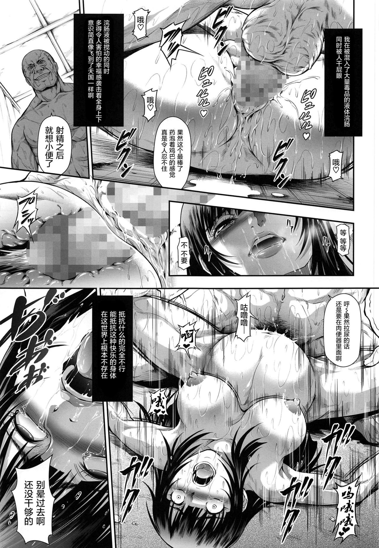 (C96) [Yokohama Junky (Makari Tohru)] Solo Hunter no Seitai WORLD 3 (Monster Hunter) [Chinese] [屏幕脏了] page 11 full