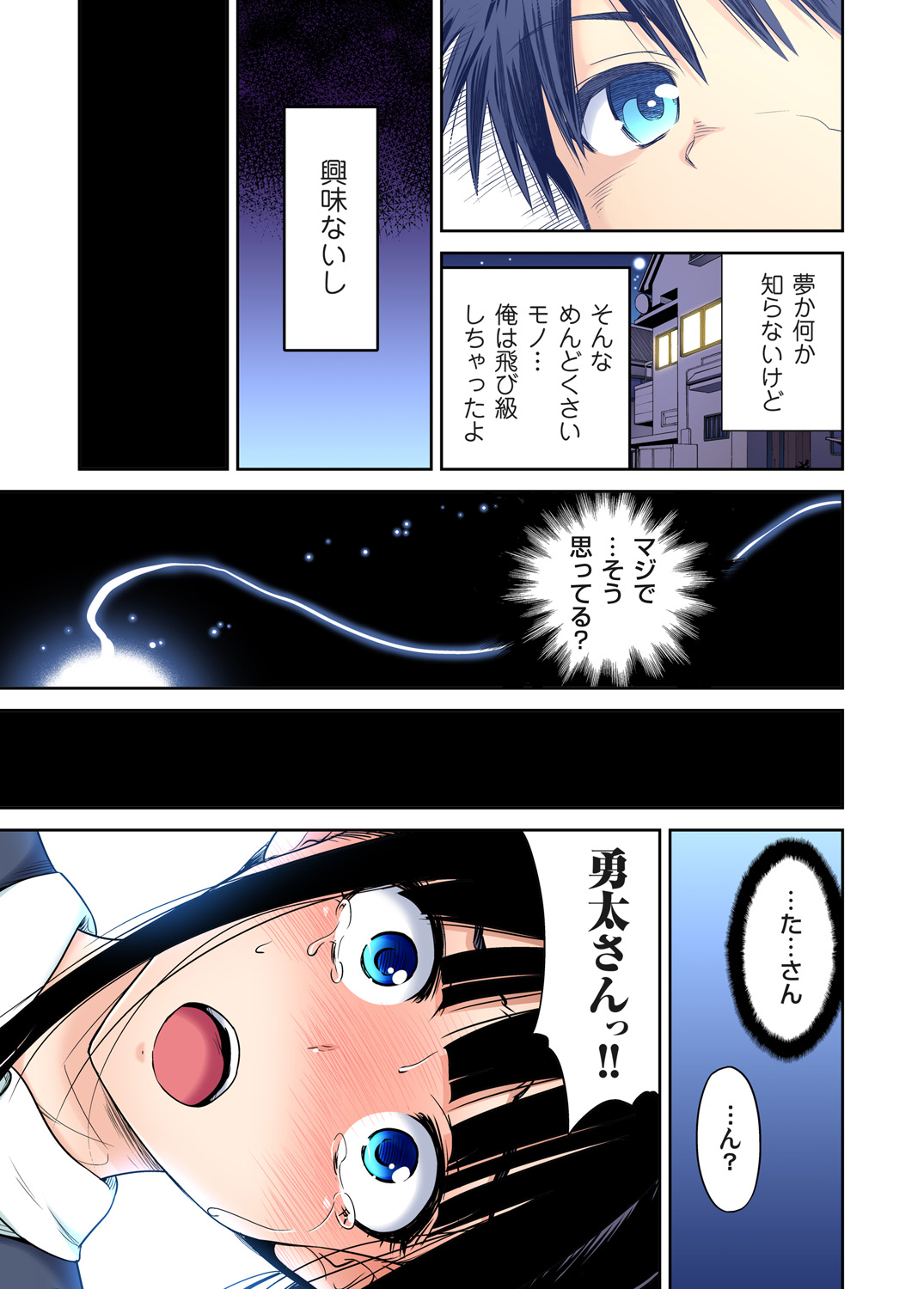 Gaticomi Vol. 86 page 10 full