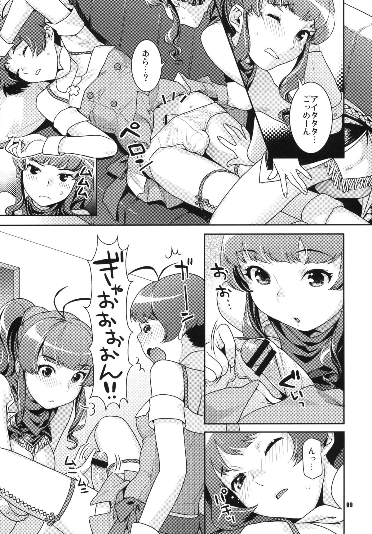 (C77) [NEKOMATAYA (Nekomata Naomi)] Totsugeki Mama Tank (THE iDOLM@STER) page 8 full