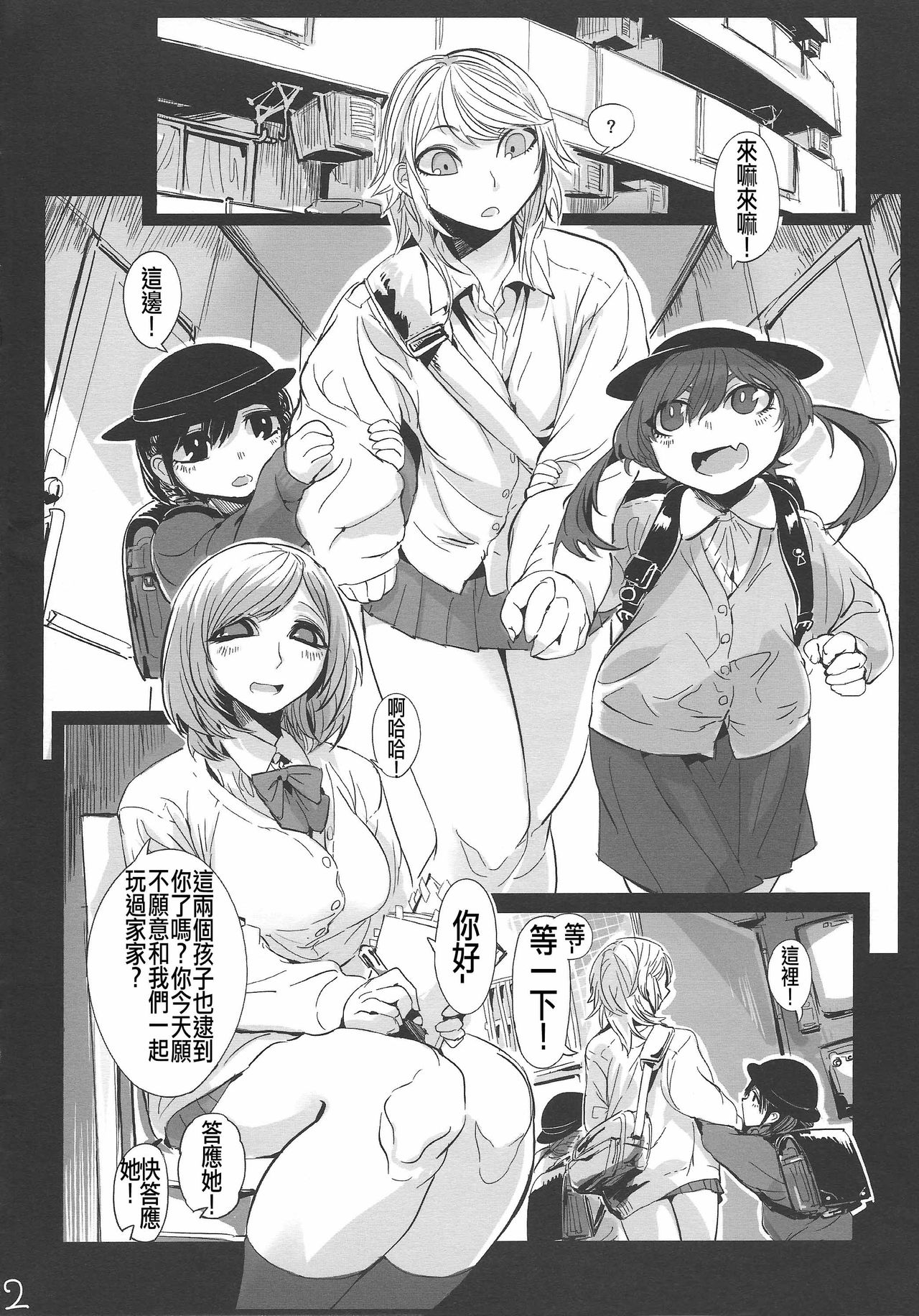 (Enzan 2) [Mukade Tou (Mado)] Kidza Nie [Chinese] [沒有漢化] page 4 full