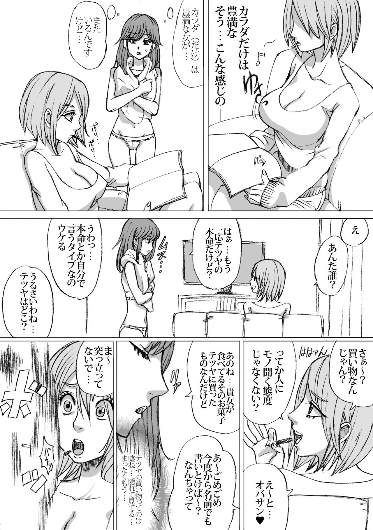 [Nekomajin] GOOD MIND TO ME page 37 full