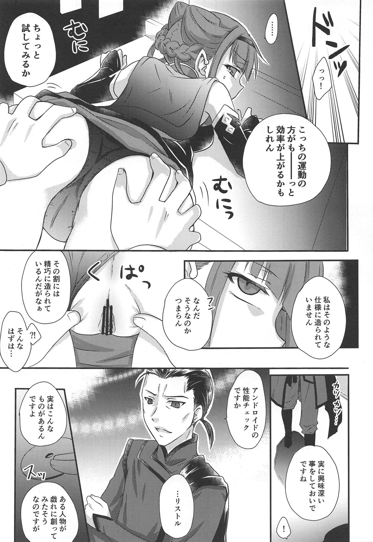 (C95) [Shangrila (Kodou)] Himegoto Asobi (Hugtto! PreCure) page 22 full