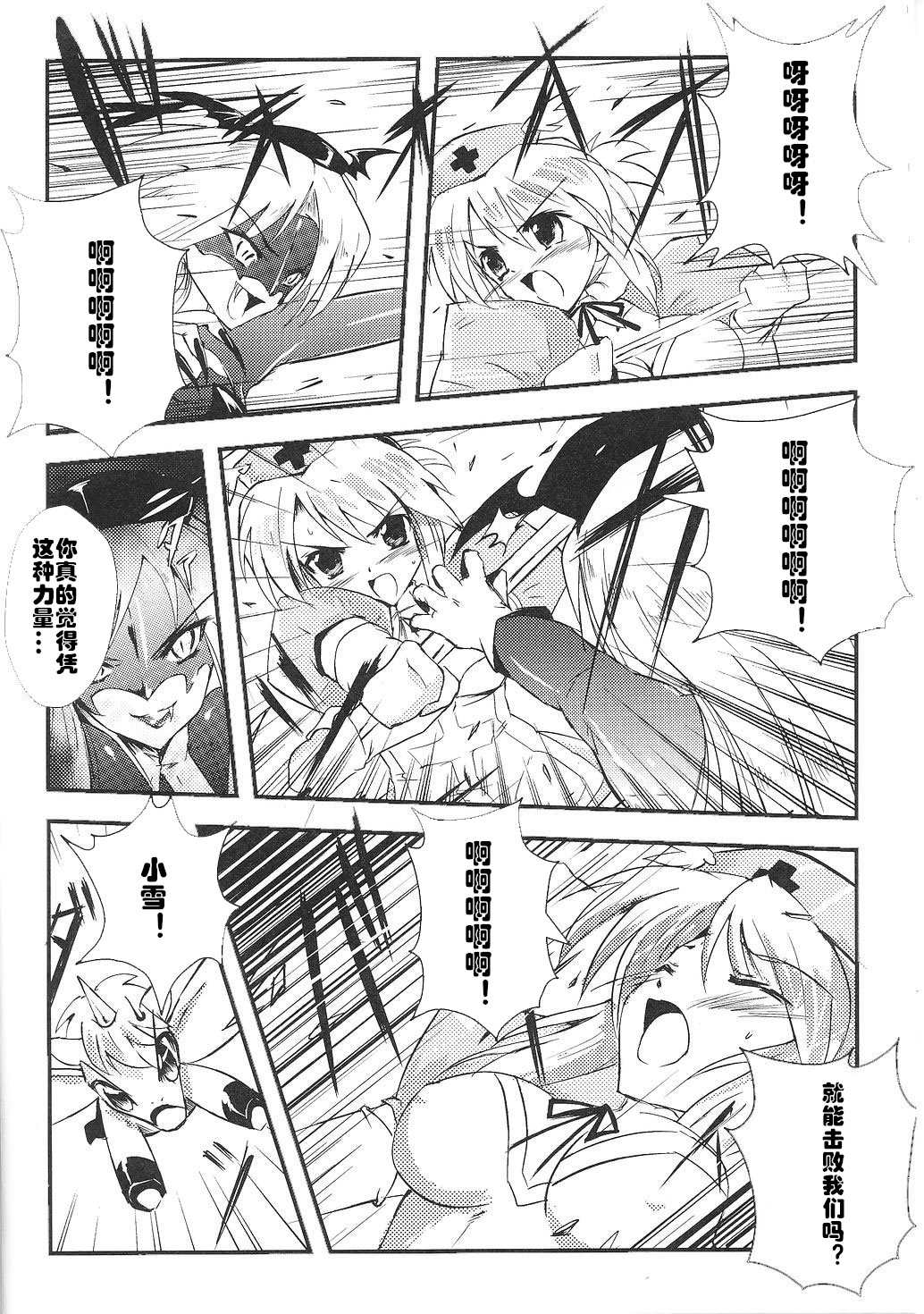 [hiro] Fairy Nurse Yuki (Tatakau Heroine Ryoujoku Anthology Toukiryoujoku 36) [Chinese] [村长个人汉化] page 2 full