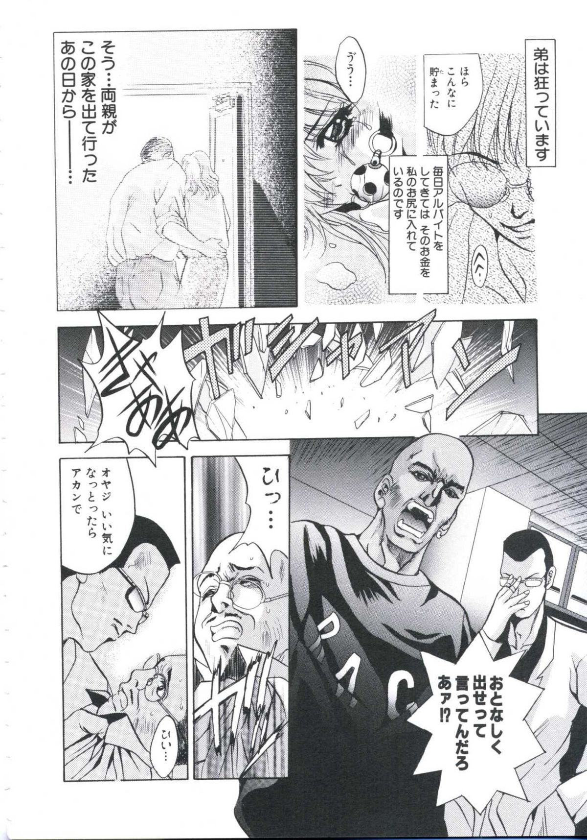 [Arino Hiroshi] Chijoku Reijou page 28 full