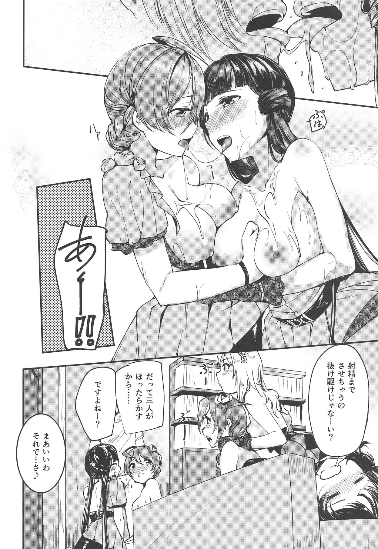 (IDOL STAR FESTIV@L 07) [-Sanbyaku Rokujuu do- (Shirasagi Rokuwa)] THEATER LOVERS 06 9:02am (THE IDOLM@STER MILLION LIVE!) page 11 full