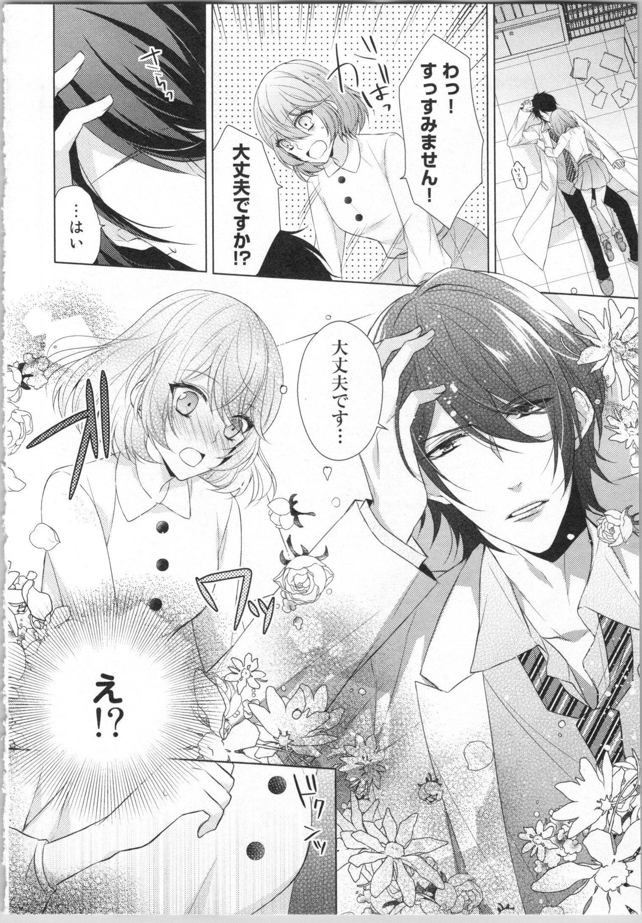 [Yamada Pan] Ikinari Yashuu ♂ Kyouju An An Jugyou page 15 full