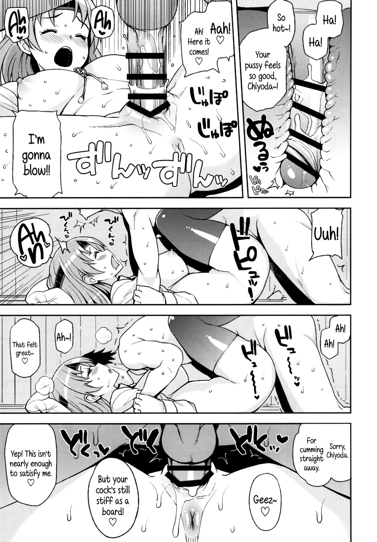 (C88) [Funi Funi Lab (Tamagoro)] Chichi Chichi Chiyoda (Kantai Collection -KanColle-) [English] {5 a.m.} page 12 full
