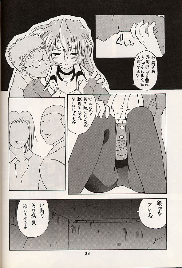 [Studio Wallaby (Various)] Vitamin B4 (Natural ~Mi mo Kokoro mo~) page 24 full