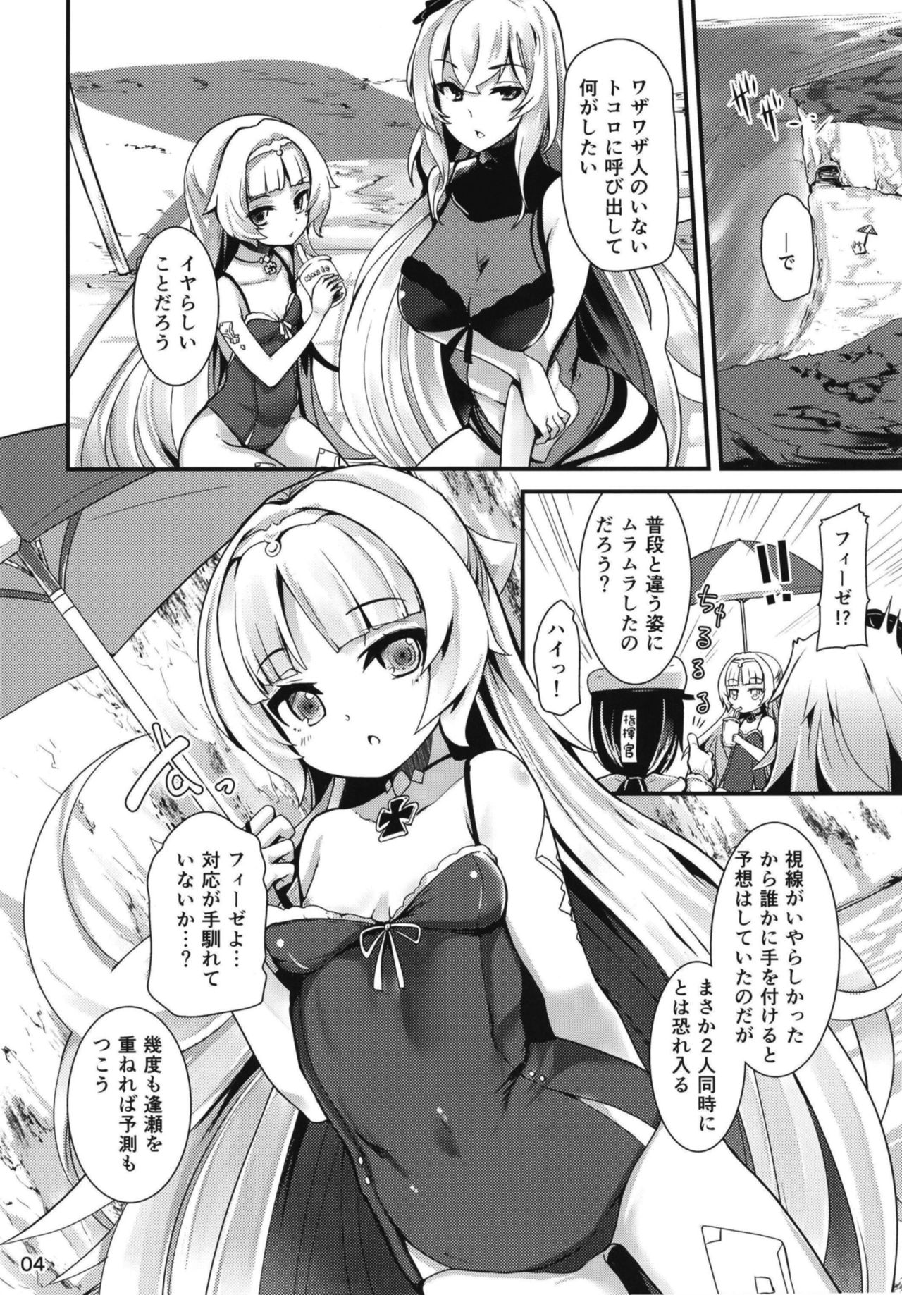 [Sanzoku no Uta (Takara Akihito)] Natsu no Nikupuni (Azur Lane) [Digital] page 4 full