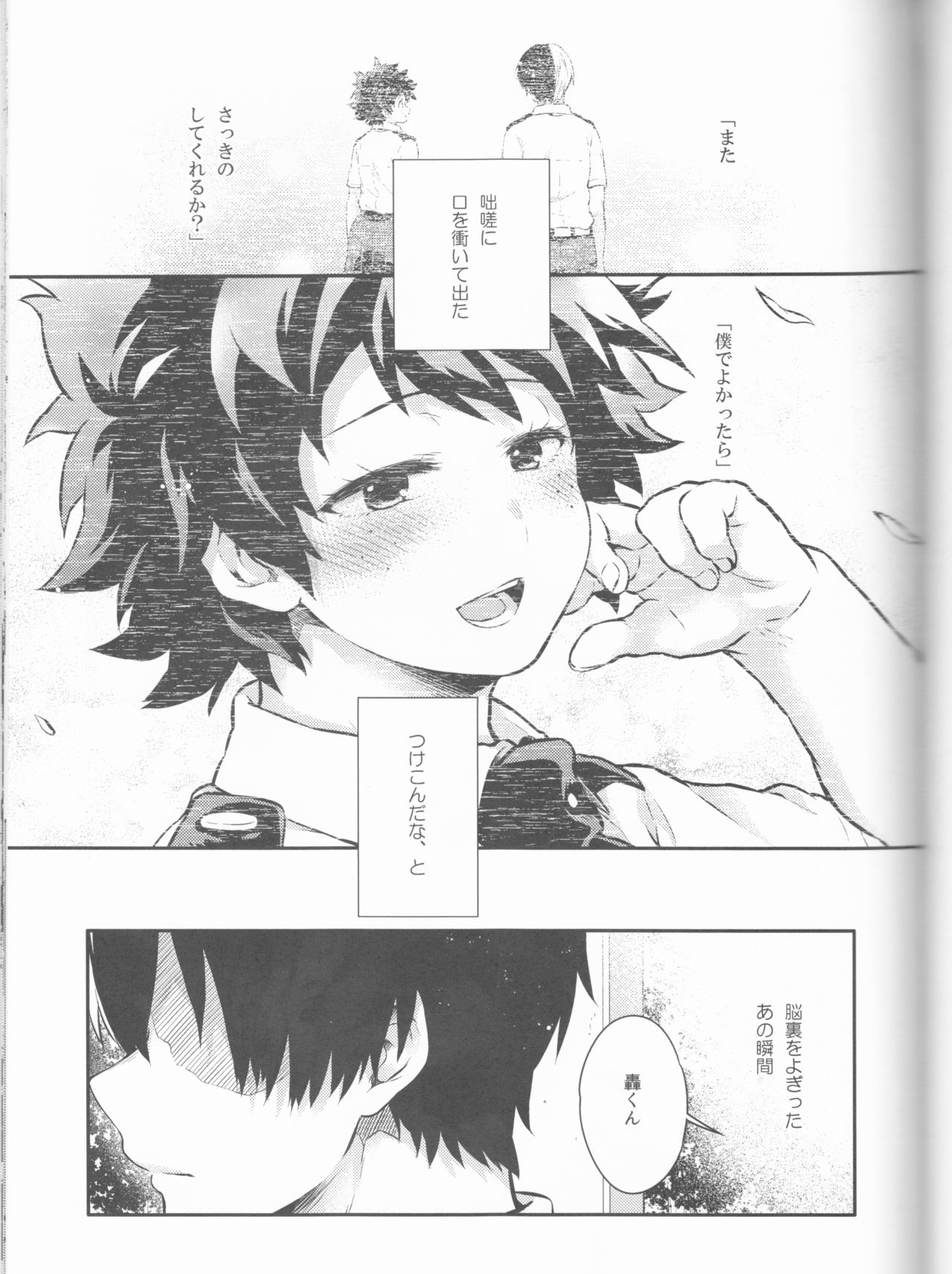 (SUPER27) [Kyujitsusyukkin (Chikaya)] Love Me Tender another story (Boku no Hero Academia) page 45 full