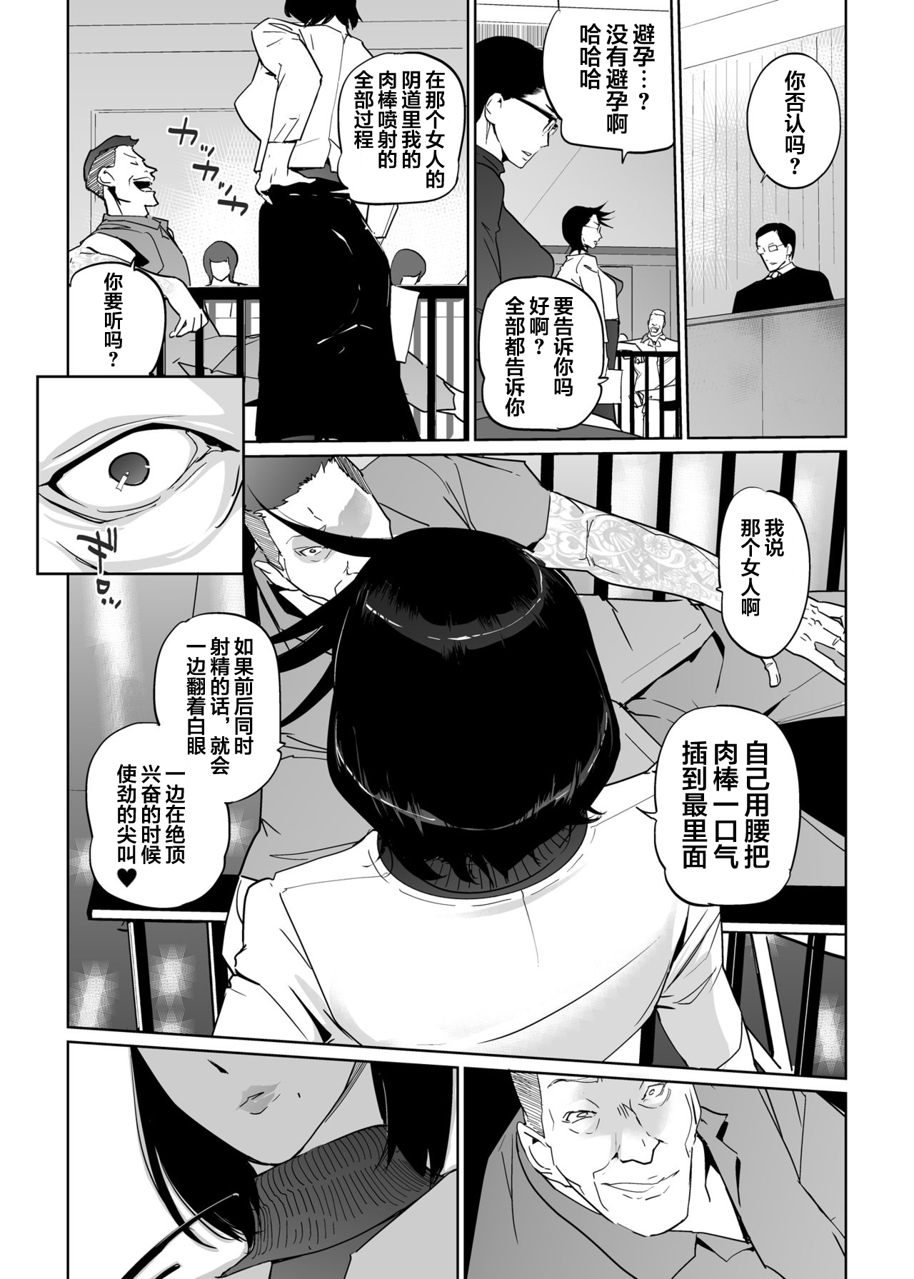 [C.N.P (clone Ningen)] NTR THE MIDNIGHT POOL Epilogue [Chinese] [翻车汉化组] page 37 full