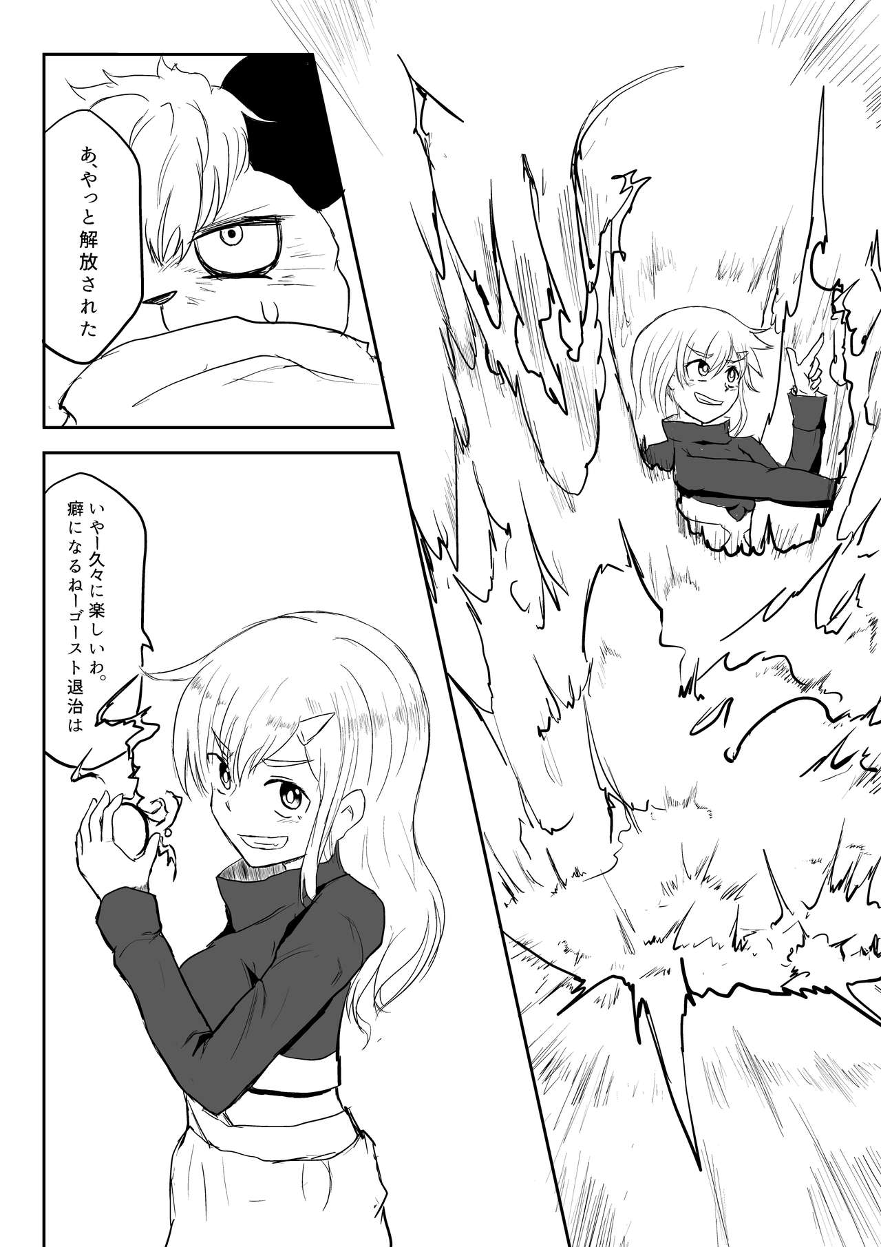 [Uchiwa Ryou Nagon] Isekai Ghost Busters page 12 full