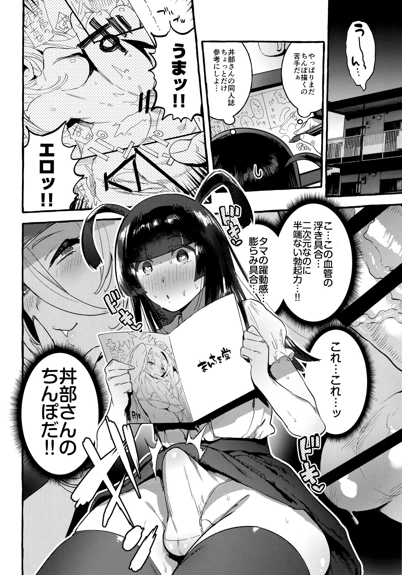 (C96) [Hibon (Itami)] KabeCir no Gal VS Boku page 7 full