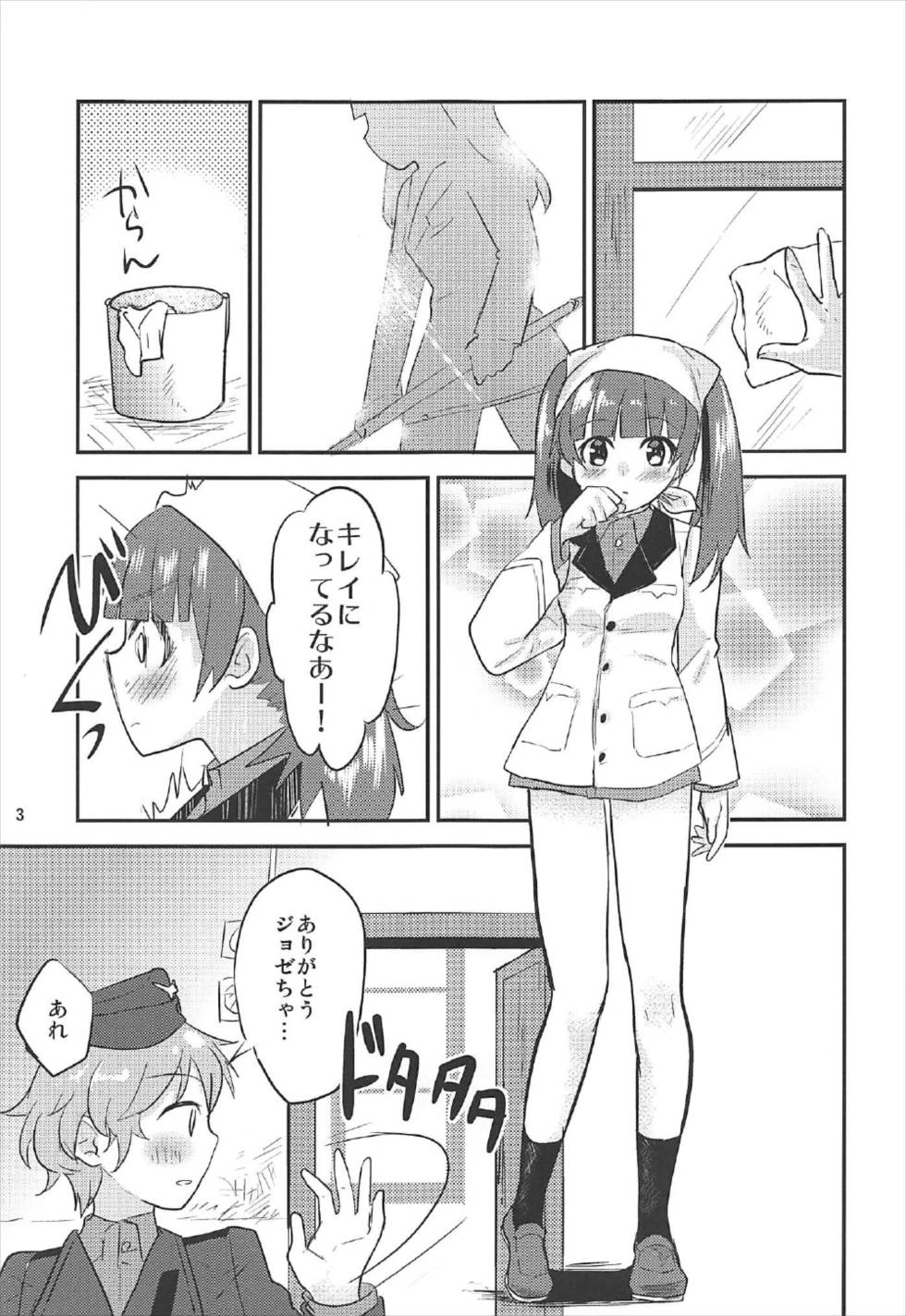 (C92) [Water Garden (Hekyu)] Juice dakara Daijoubu (Strike Witches) page 2 full