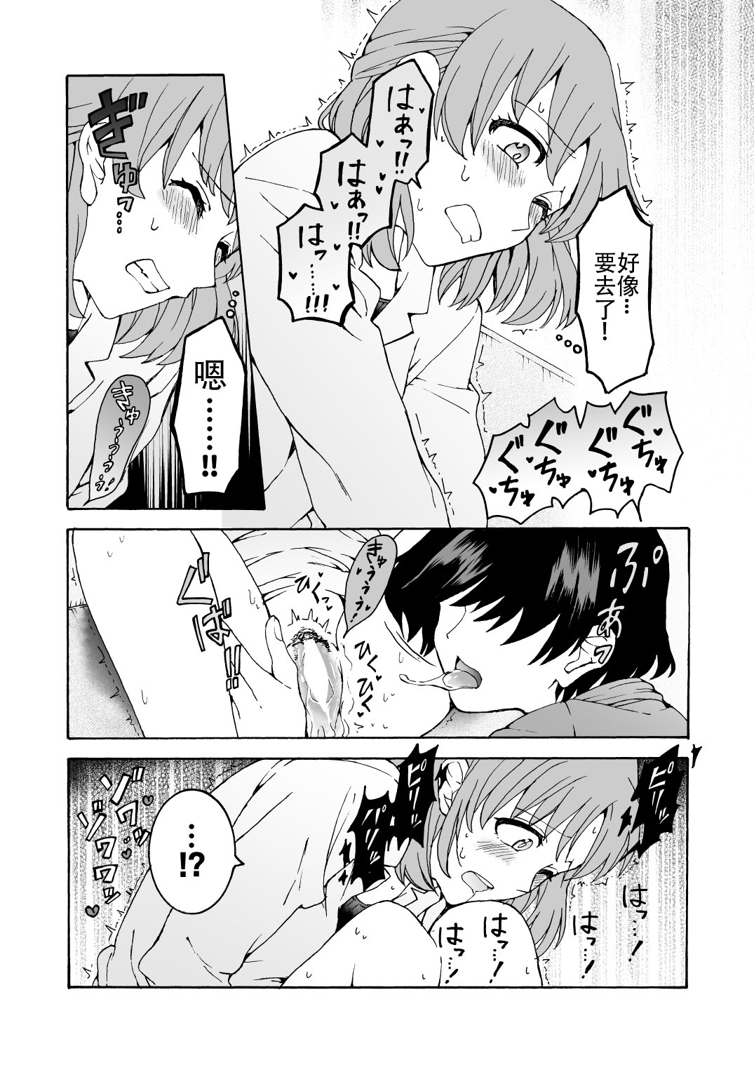 [Boshitsu iesutadei(Kawauchi)]  Kanojo-mochi OL× kareshi-mochi OL… koibito ni wa ienai… himeta yokubo o sarakedasu!~ Nuru, hagu ~ [Chinese] [Digital] page 13 full