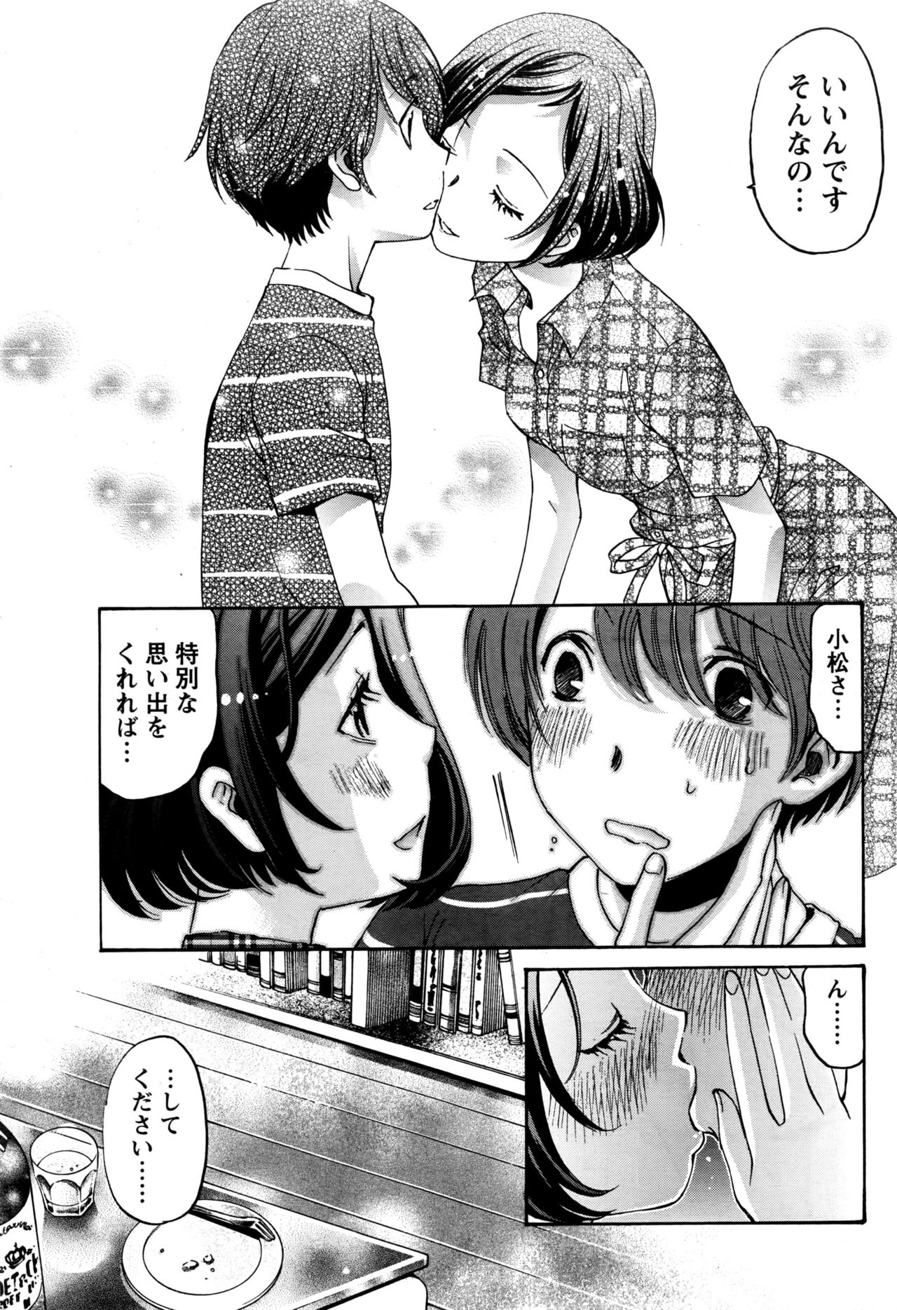 Monthly Vitaman 2016-06 page 48 full