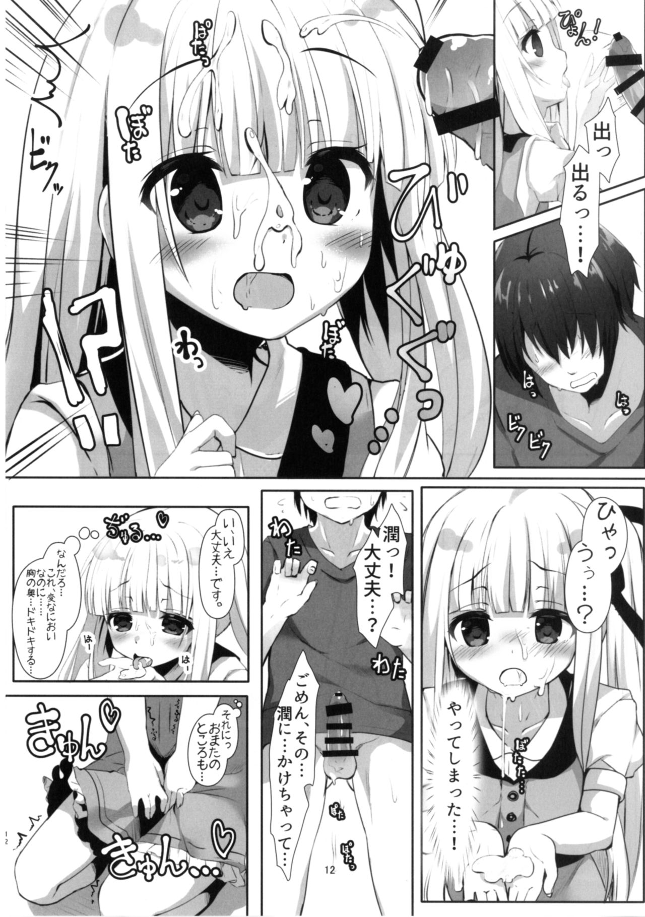 [Kinokomushin (Kinokomushi)] Tenshi no 4P? (Tenshi no 3P!) [Digital] page 12 full