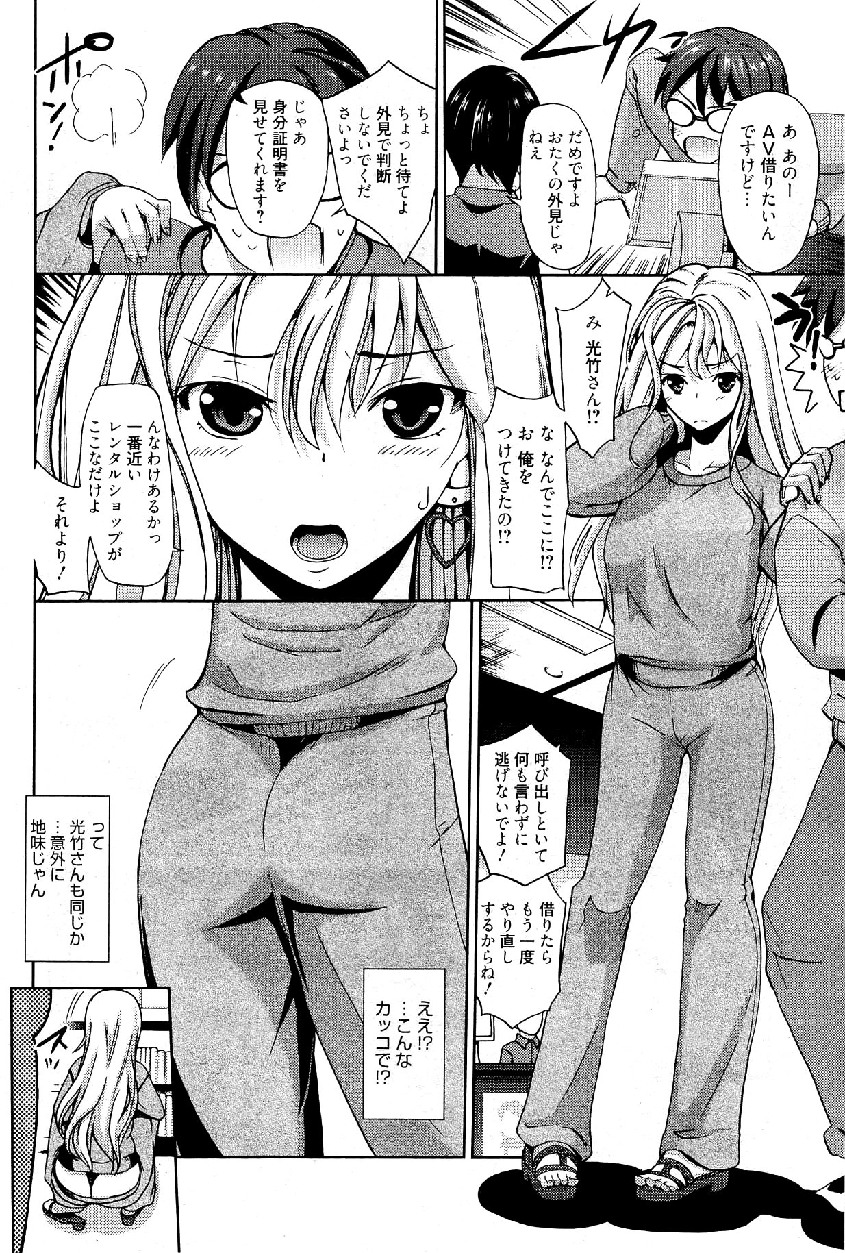 Manga Bangaichi 2012-02 page 44 full