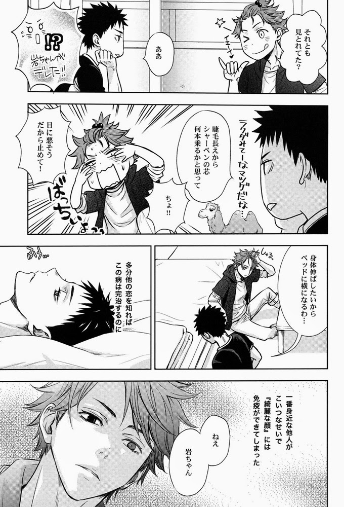 (C86) [LioiL (Kawana Mario)] FIRSTLOVESICK (Haikyuu!!) page 14 full